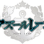 【悲報？】アズールレーンさん、お下品になってしまう