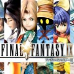 【新作】ファイナルファンタジー9の前日譚を描く物語が発売決定！