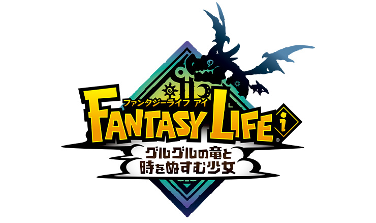 【真相】レベルファイブ日野「稲船の退社をきっかけに、社内評価の低かったファンタジーライフを作り直しました」