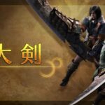 モンハンの武器についてなんだけど