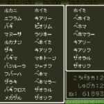 ドラクエの魔法３つ覚えられるか、5億円もらえるとしたら…どっちを選ぶ？