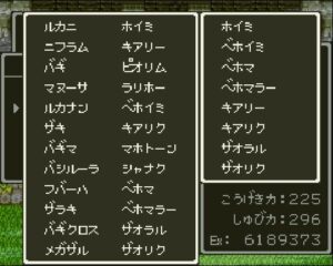 ドラクエの魔法３つ覚えられるか、5億円もらえるとしたら…どっちを選ぶ？
