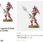 任天堂さん、アレが値上げ！物によっては1.5倍に…