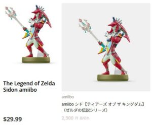 任天堂さん、アレが値上げ！物によっては1.5倍に…