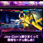 【激アツ】Switch2版『スト6』Joy-Conを振りまくる一味違う対戦もできる模様！