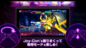 【激アツ】Switch2版『スト6』Joy-Conを振りまくる一味違う対戦もできる模様！