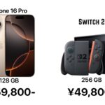 【比較】iPhone16 Proは128GBで16万だけどSwitch2は256GBで5万円←任天堂の技術ヤバすぎでしょwww