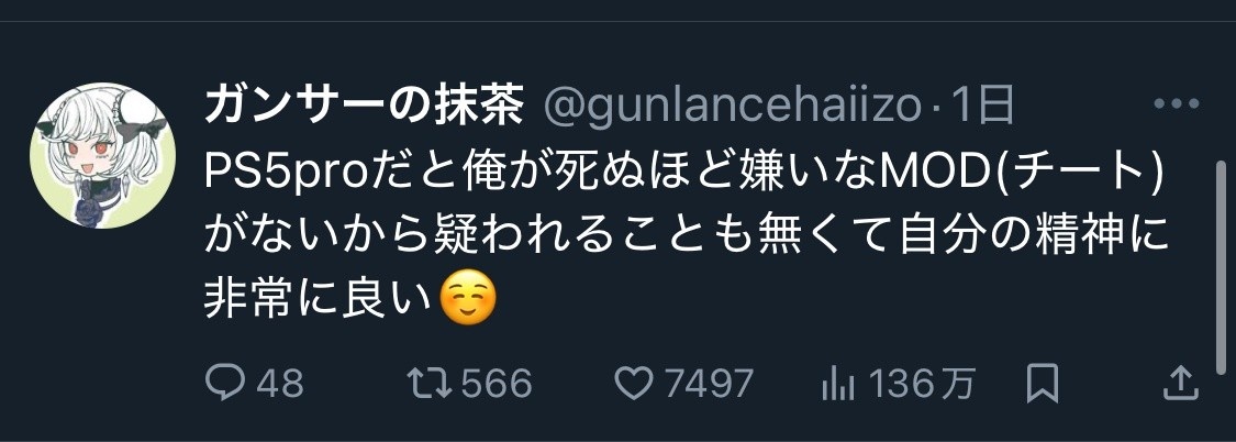 有名モンハン配信者さん、過去のMOD使用がバレて謝罪する事に
