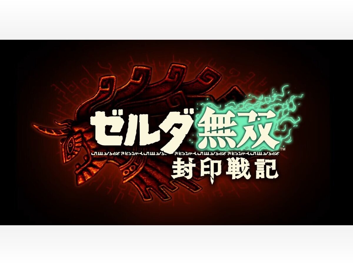 Switch2『ゼルダ無双 封印戦記』←コレいるの？