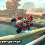 マリオカートWORLD、気になる全30コース一覧がこちら！
