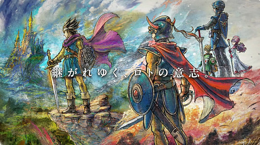 『ドラクエI＆II』の予約開始！そして「ロト3部作セット」も発売決定w