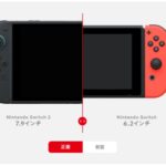 Switch2開発者「前モデルの容量、ちょっと限界でした」