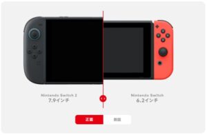 Switch2開発者「前モデルの容量、ちょっと限界でした」