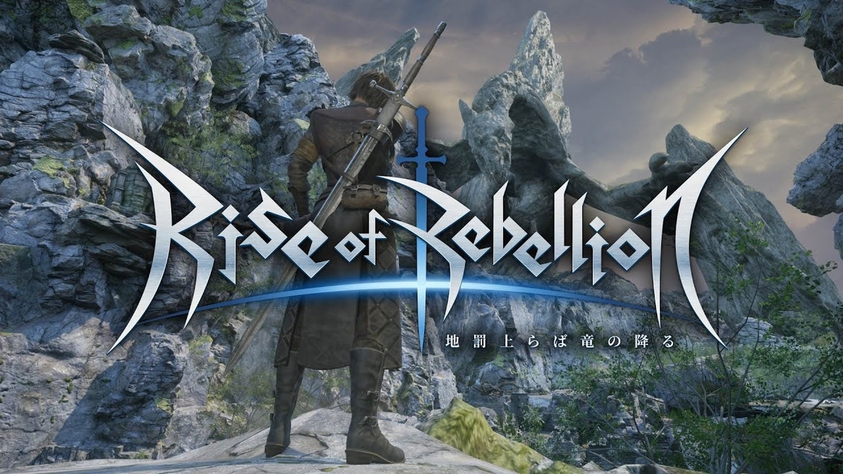 早くも白旗？「Rise of Rebellion」開発者さん、売れなさすぎて心折れる…