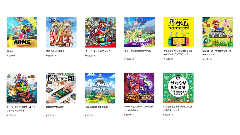 任天堂の神対応！人気作11タイトルがSwitch2に向けて無料アップデート！！