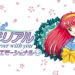 令和の「ときメモリメイク」、正直ナメてた。すまん。