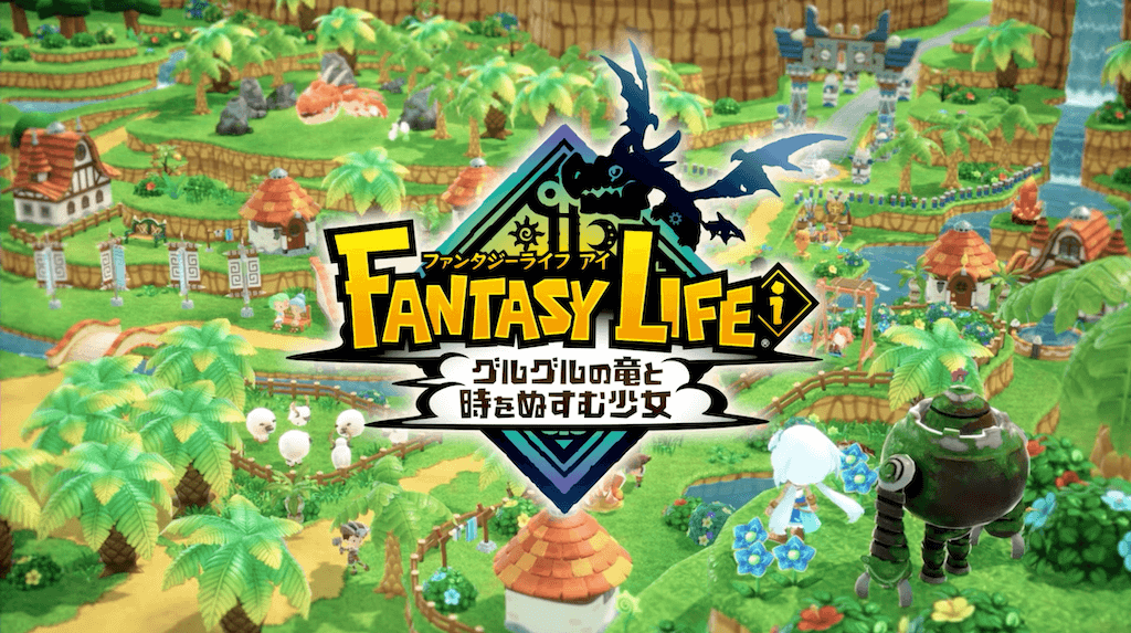 ファンタジーライフｉの売上、 Switch版がPS5版の8倍に！！！