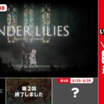 「いっせいトライアル」を甘く見ていたワイ、見事に任天堂の策略にハマるw