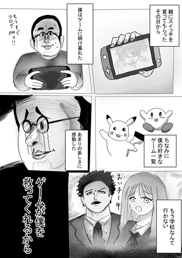 弱者男性の「ゲームを引退した理由」にX民も涙…じゃなくて11万いいねで大盛り上がりwww