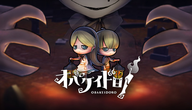 そのスリル、クセになる？『オバケイドロ！』5月23日から「いっせいトライアル」で！