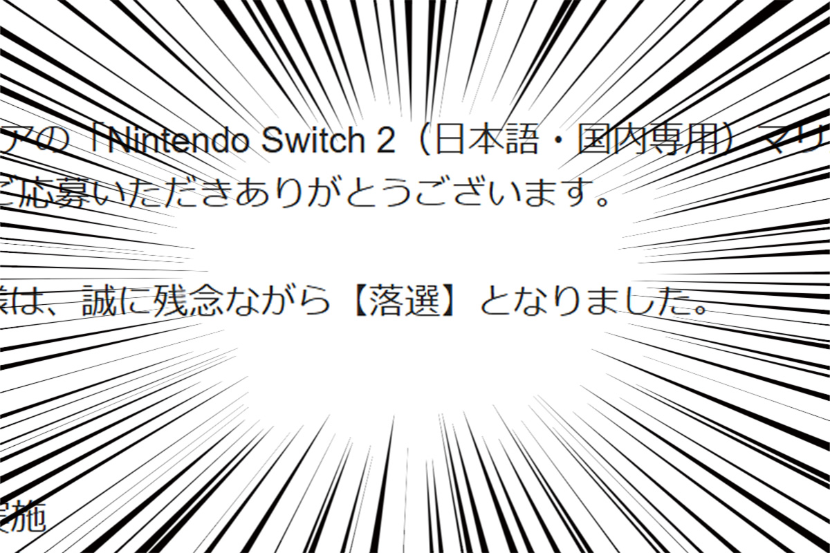 Switch2抽選落ち→絶望→からの自作、10歳でもこのクオリティーに！