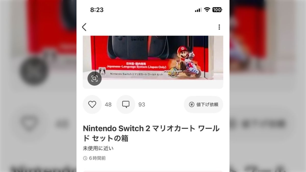 これはアカン…メルカリのSwitch2、文字やイラスト画像など、色々とヤバいwww