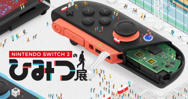 想像以上の完成度！『Nintendo Switch 2のひみつ展』紹介映像に期待が高まる