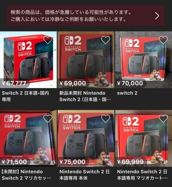 Switch2抽選、9月まで待てない！もう転売から買う！！って人が増えてるみたい…