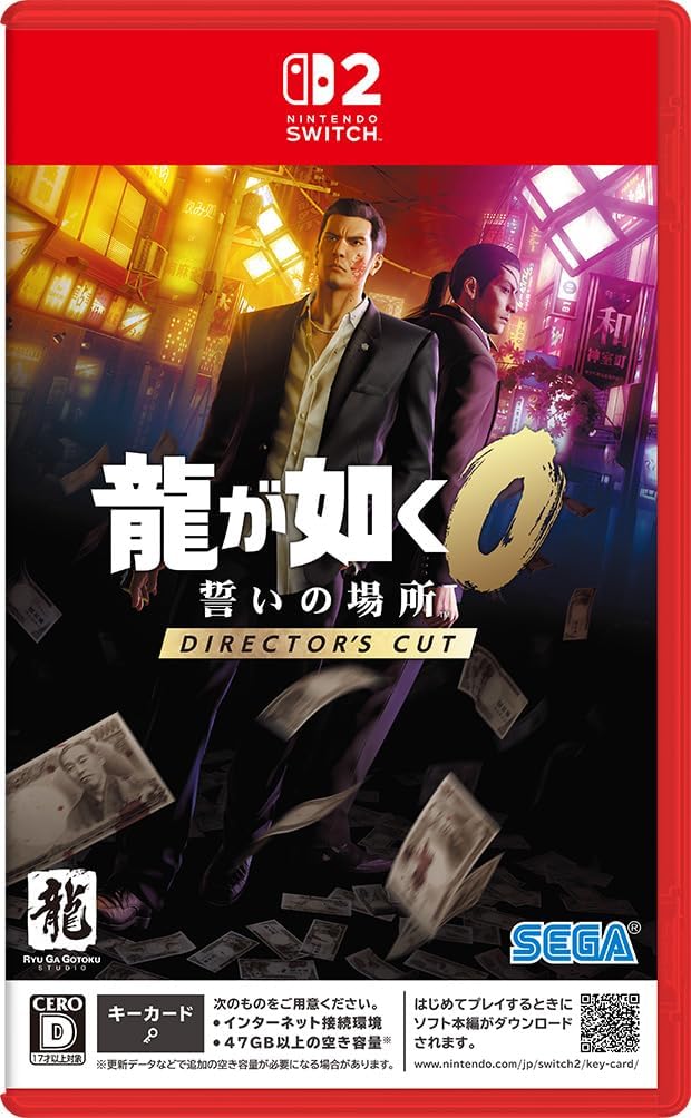 【どうして…】Switch2版『龍が如く0』、名作の面汚しに