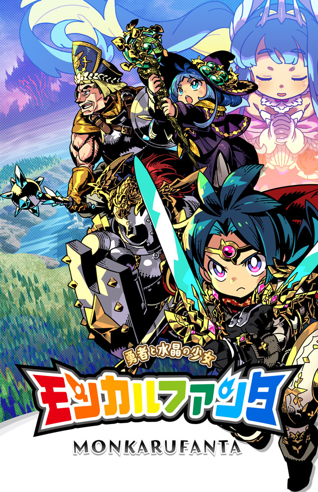Switch独占RPG爆誕！『モンカルファンタ』でサードが再び本気を見せる！
